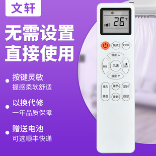 kfr35gw遥控器通用YKQ 文轩适用于konka康佳 AKM 01遥控器通用外形一样通用 AUCMA澳柯玛kmini空调YKQ