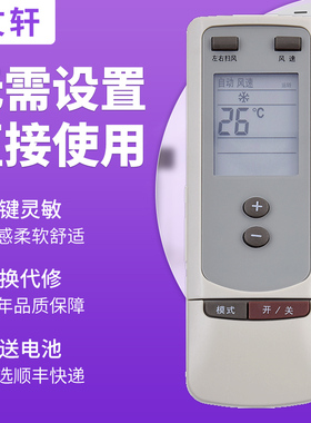 文轩适用于格力空调遥控器 Y502S 通用YC0D YCOD1 原型号直接使用 无需设置