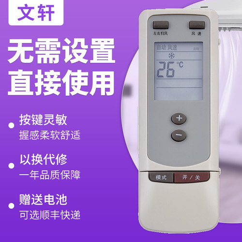 文轩适用于格力Y502S格力遥控