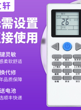 文轩适用于约克YORK YKR-L YKR-G YHFH/YHFC-90B/120B/N2AC/N2CS空调遥控器按键一样就通用