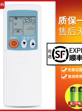 文轩适用于三菱空调遥控器 KP3AS KP3BS KP2BS KP2PS KP2CSKP2ES