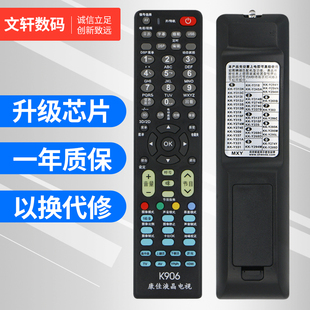 免设置直接使用K906 康佳液晶电视机万能遥控器 康佳液晶电视通用
