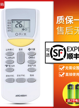 文轩适用于  DAIKIN大金空调遥控KFR-50G\BP KFR-50W\BP ARC455A1 FTXP32JV2CW/N/P FTXH35JV2CW FTX32FV2C