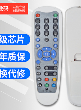 文轩适用于  杭州成都宁波嘉兴 华数/大华/数源/摩托罗拉机顶盒遥控器WL-DVB01