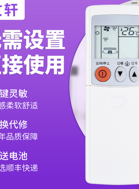 文轩适用于三菱电机空调遥控器KD06ES KD07BS KD07ES KD06DS KP06DS