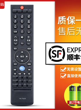 文轩适用于创维酷开电视遥控器YK-76LB YK-76JB 47LED10 37/42/47K05HR