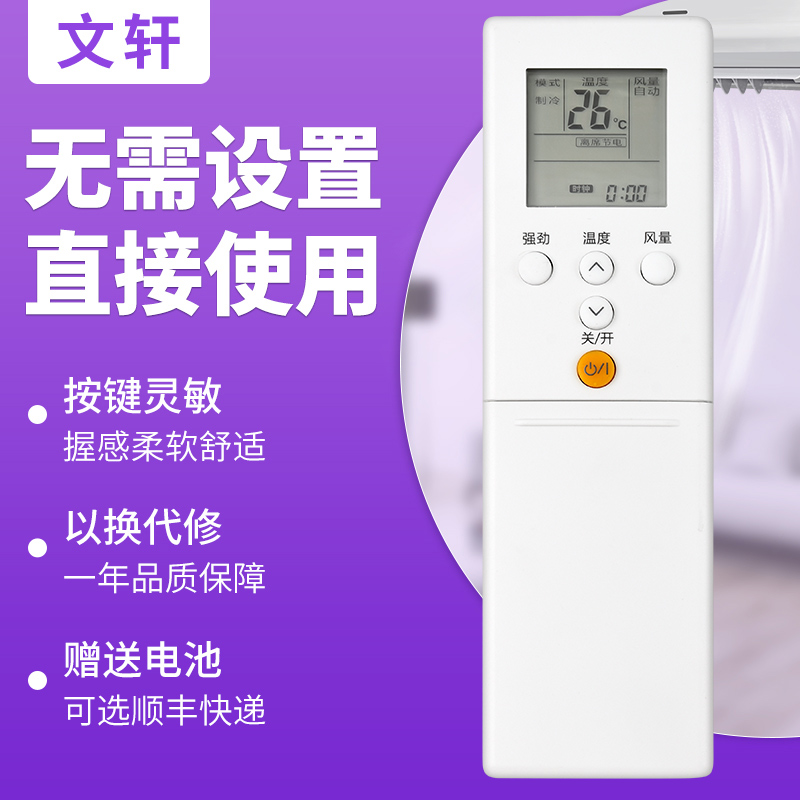 文轩适用于富士通AR-REL1C