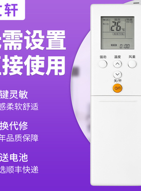 文轩适用于GENERA珍宝将军富士通AR-REL1C AR-REB1E REF3E REM5E REM1U REB2T REB3C REB1T大将军空调遥控器