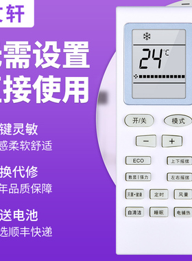 文轩适用于新飞空调 KFR-26GW/X11Z11-5 型号遥控器 YB1FA  左下角自清洁 按键一样才能使用