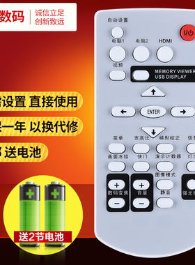 文轩适用于松下投影仪机遥控器通用 PT-UX283C UX363C X361C WX3300 BX410 PT-BX620C/BX621C