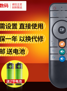 文轩适用于 DOMYBOX大麦盒子遥控器DM1016 DB2116 DMR-01B DMR-02B