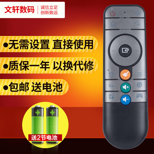 文轩适用于DOMYBOX大麦盒子