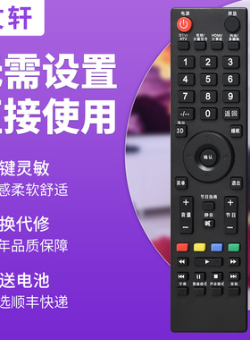 文轩适用于先锋液晶电视机遥控器LED-32B500 LED-39B500 LED-42B500 LED-32B900 LED-32B900V LED-40B800