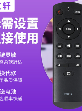 文轩适用于TCL乐华液晶电视遥控器RC810 43S210 32S210 42S21 外形按键一样就通用
