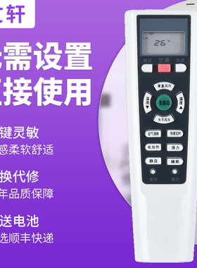 文轩适用于长虹空调遥控器KK33A KK33B通用约克/伊莱克斯KK33A-5 KK33A-6YHJH-90A/E2GE直接使用冷暖型