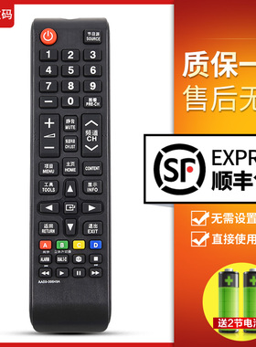 文轩适用于 三星电视机遥控器AA59-00649A 通用 AA59-00612A AA59-00819A 00752A