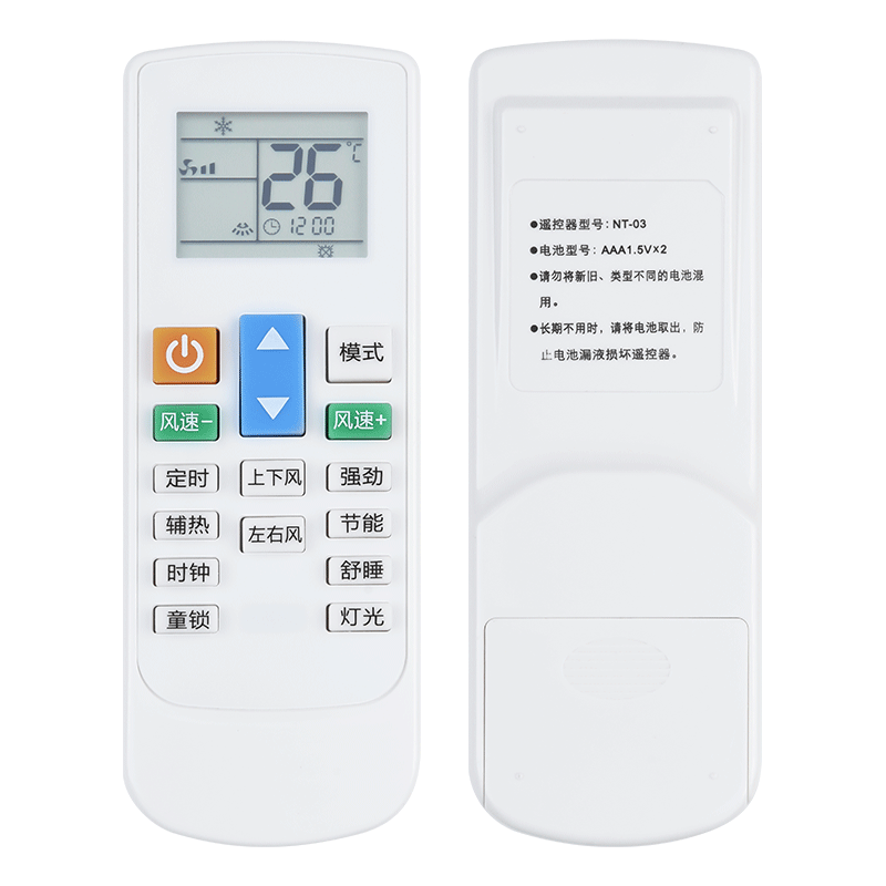 文轩适用于志高中央空调遥控器