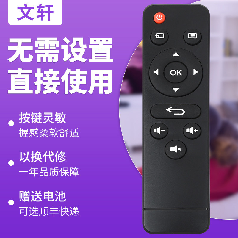 文轩适用于欢乐投红外投影仪遥控器 欢乐投AI遥控A11/W50/A18/W18/G86/W15B11/W80/G10欢乐投投影机摇控板