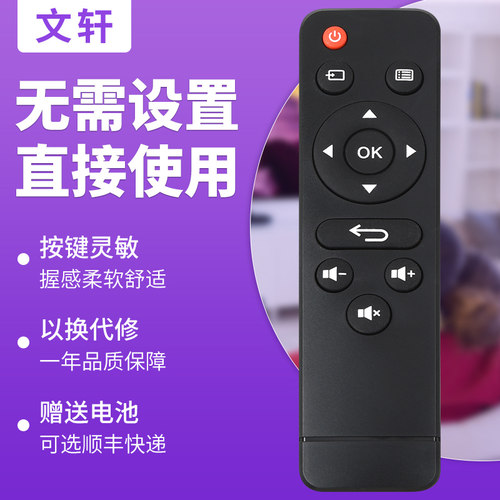 文轩适用于欢乐投红外投影仪