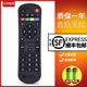 机顶盒遥控器 南传 文轩适用于中国移动咪咕盒子 MGV2000