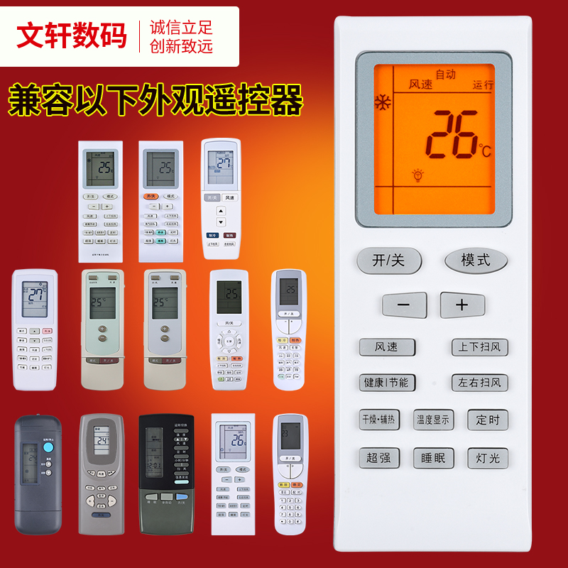 文轩适用于格力空调万能遥控器通用YBOF2 原质量通用Y502K YADOF 格力