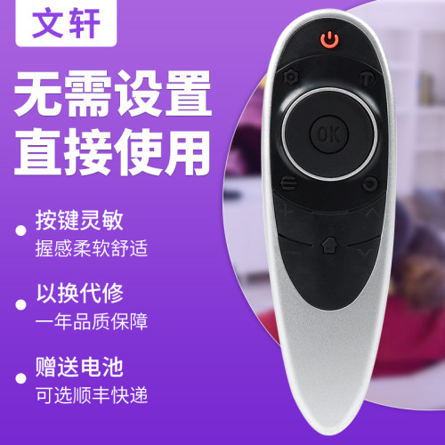 文轩适用于TCL液晶电视机遥控器