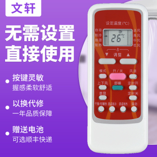 RN51I BGCF 空调遥控器RN51F BGF RN51A BG通用RN51K R51DA 文轩适用于美 R51C