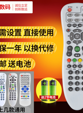 文轩适用于北京歌华有线电视高清机顶盒遥控器 歌华有线长虹HMT-2200CH创维2200SH