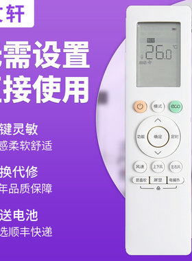 文轩适用于华凌智联美的空调遥控器RN10L2(B2HS)/BG-H 06E(2HS) N8HA1/3 N8HF3/1 N8HE1/3 N8HG1/3 HB1