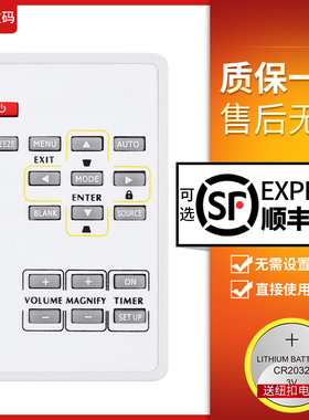 文轩适用于三菱投影仪机遥控通用GX-565 GS-326 GS-330 GX-570ST GX-560ST GX-385 WD620U XD700U WD720U