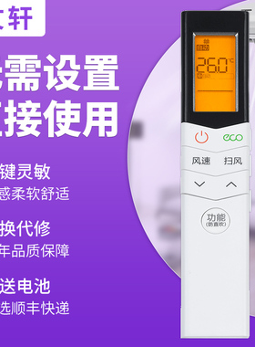 文轩适用于Midea美的空调遥控器RN08S7(2HS)/BG背光 KFR-35GW/WCBN8A3@美的防直吹RN08S7(2HS)BG