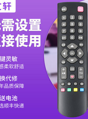文轩适用于乐华液晶电视机遥控器 S32C S43C 32L56 带爱心键