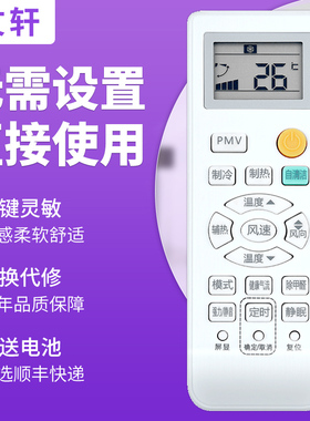文轩适用于海尔空调遥控器 0010401715BK/715DAKFR-26GW/03DIB81A KFR-35GW/03DIB81A新款带自清洁