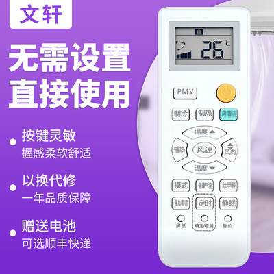 海尔PMV自清洁海尔PMV自清洁