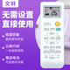 0010401715BK 03DIB81A新款 715DAKFR 03DIB81A 文轩适用于海尔空调遥控器 35GW 26GW KFR 带自清洁