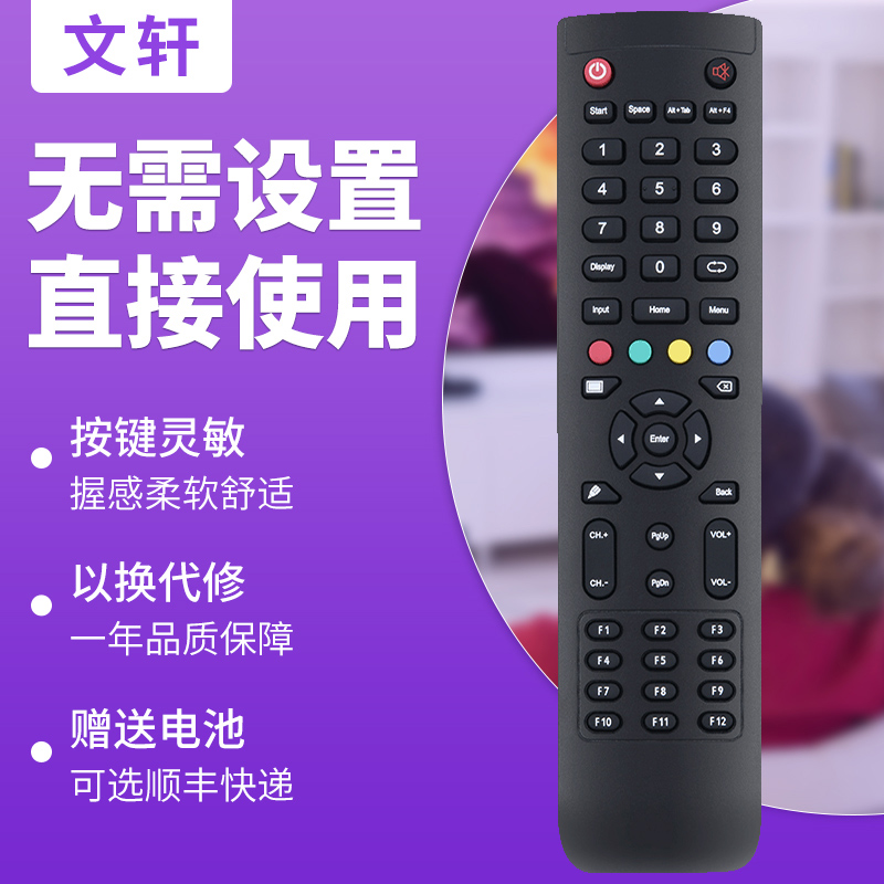 文轩适用于 SEEWO希沃MAXHUB一体机 会议机智能交互平板遥控器H70EA
