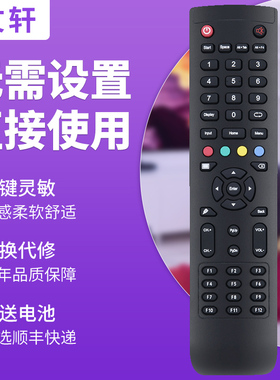 文轩适用于 SEEWO希沃MAXHUB一体机 会议机智能交互平板遥控器H70EA