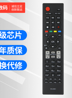 文轩适用于 海信液晶电视遥控器 CN-22601 CN-22602 22604 22605 22606 22607