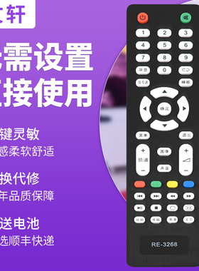 文轩适用于三洋RE-3268液晶网络S268通用S58 0523 0528 E29/E32A/E26J/E32R1900电视机32B遥控器