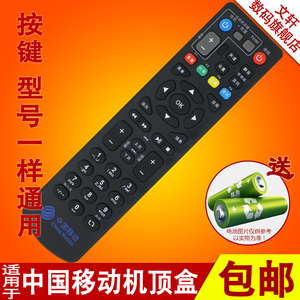 中国移动ZTE中兴ZXV10-B860A B760EV3网络电视机顶盒遥控器