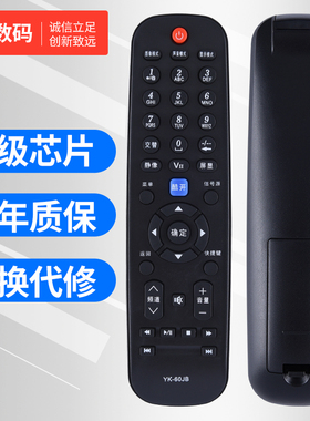 文轩适用于创维电视遥控器YK-60JB 60JA 60JC 60JD 60HA 60HB 60HC 60HD