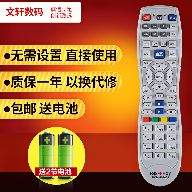 文轩适用于深圳天威/广电SZMG