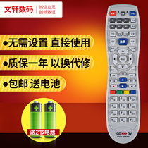 深圳天威/广电SZMG高清有线数字电视机顶盒遥控器 同洲N8606N8908