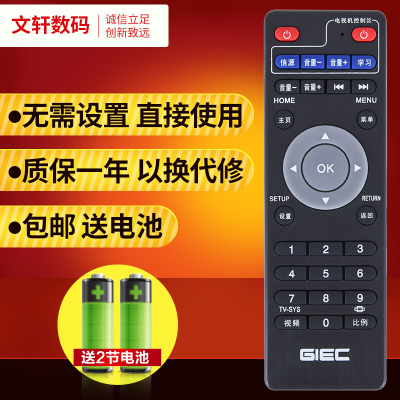 文轩适用于GIEC/杰科R1R2R5