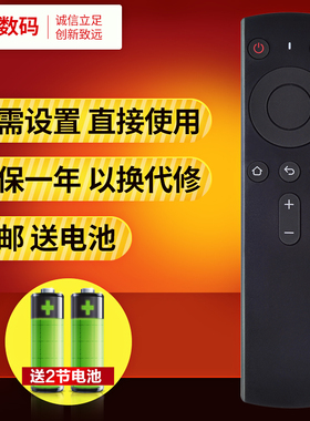 文轩适用于  天猫魔盒3Pro遥控器 M17 M16S红外天猫盒子网络机顶盒遥控器