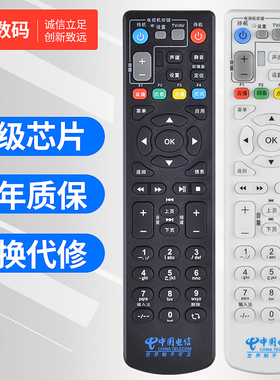 文轩适用于中国电信ZTE中兴 ZXV10 B600 B700 IPTV网络机顶盒遥控