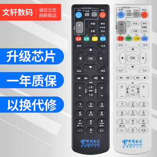 B700 ZXV10 AV1.1机顶盒遥控器 B860A B600 760H 中国电信ZTE中兴 IPTV网络机顶盒遥控器ZXV10B600V4