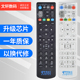 文轩适用于中国电信ZTE中兴 IPTV网络机顶盒遥控 B700 ZXV10 B600