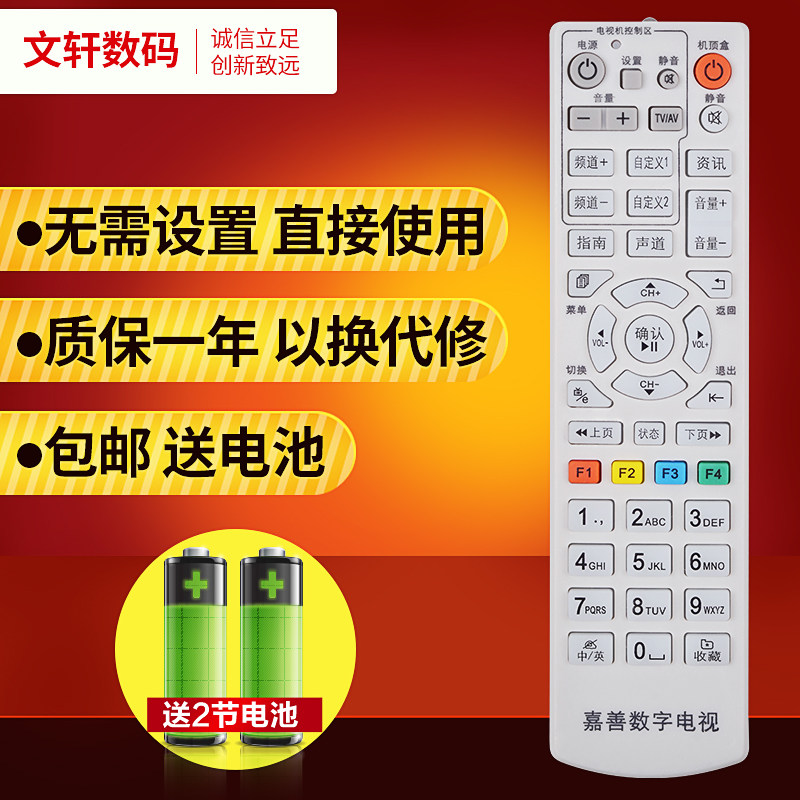 文轩适用于浙江嘉兴嘉善有线