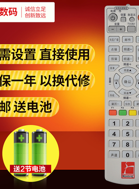 文轩适用于辽宁 狮达SHIDA数字电视机顶盒遥控器 狮达广电数字机顶盒遥控器